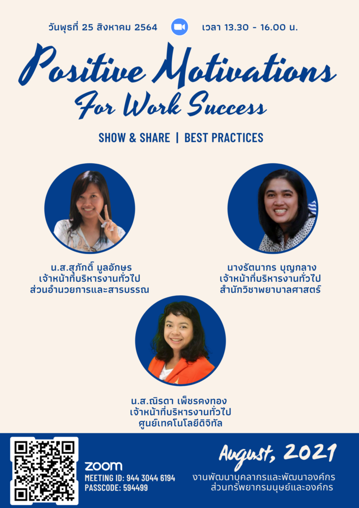 Show & Share Best Practice