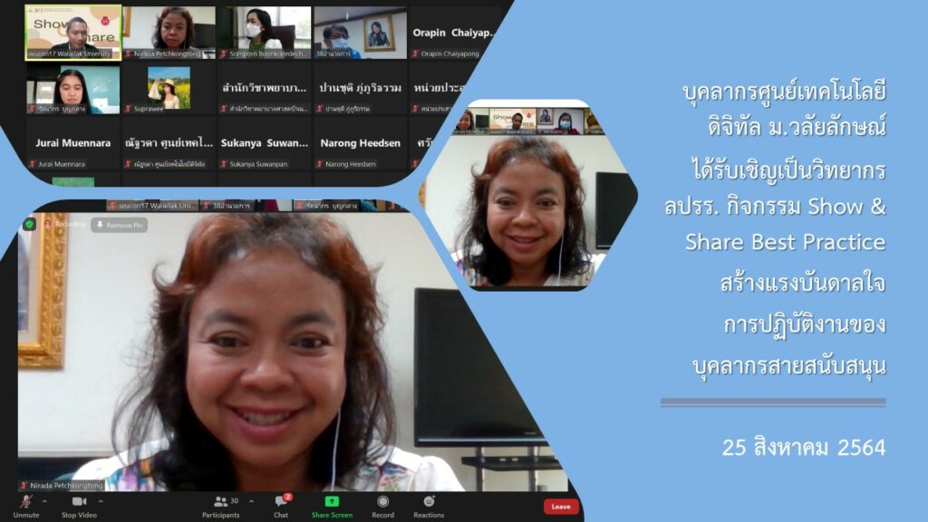 Show & Share Best Practice