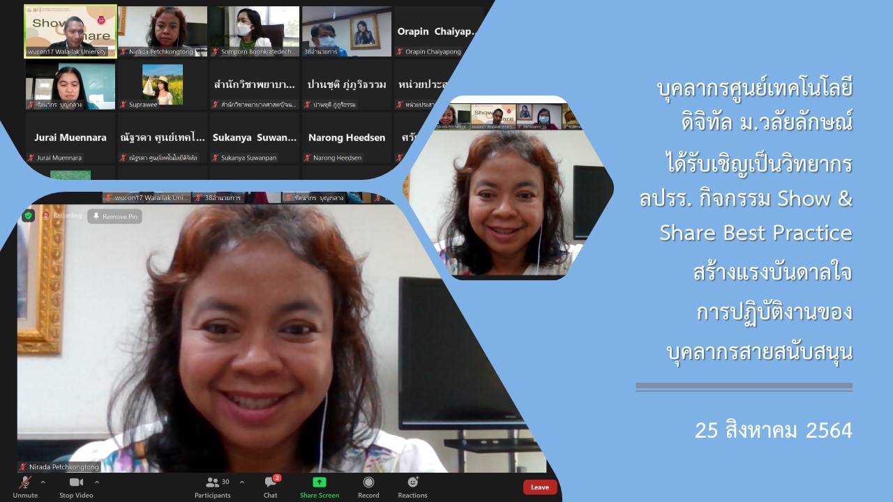 Show & Share Best Practice