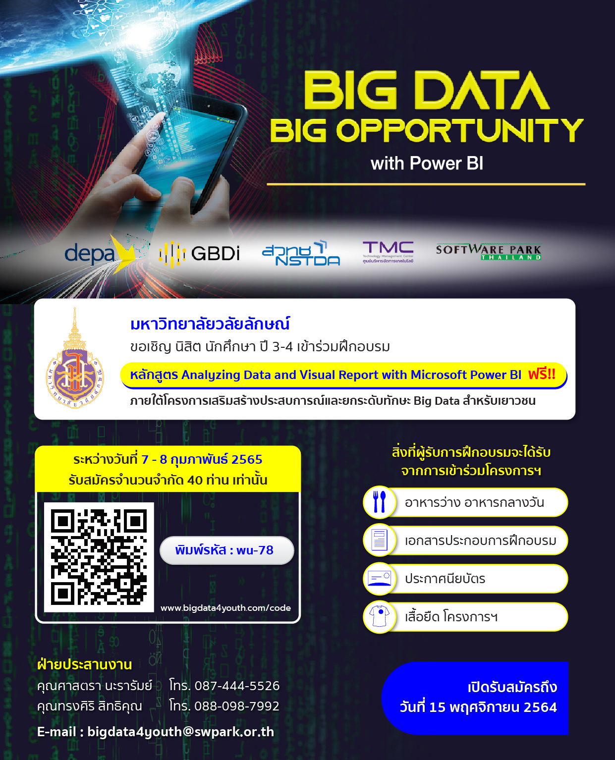 ฺBig Data