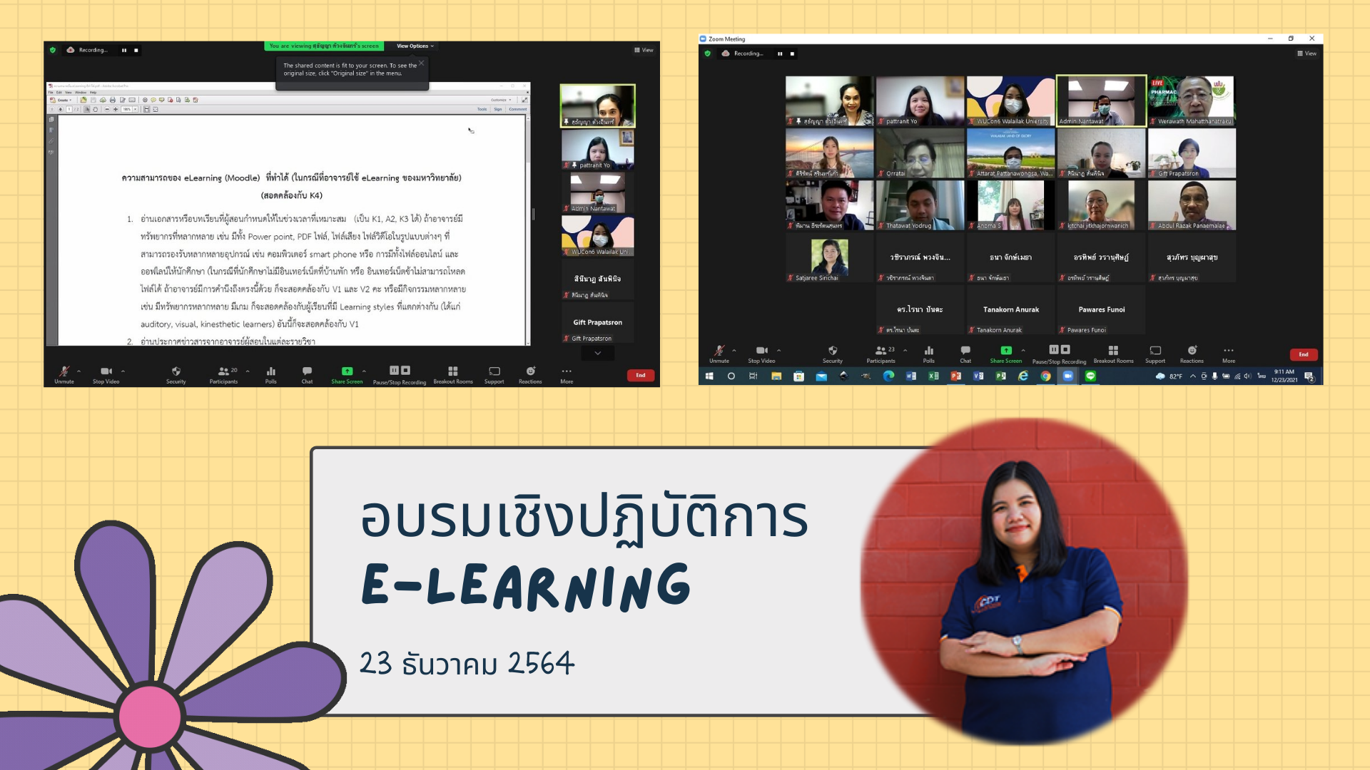 e-Learning