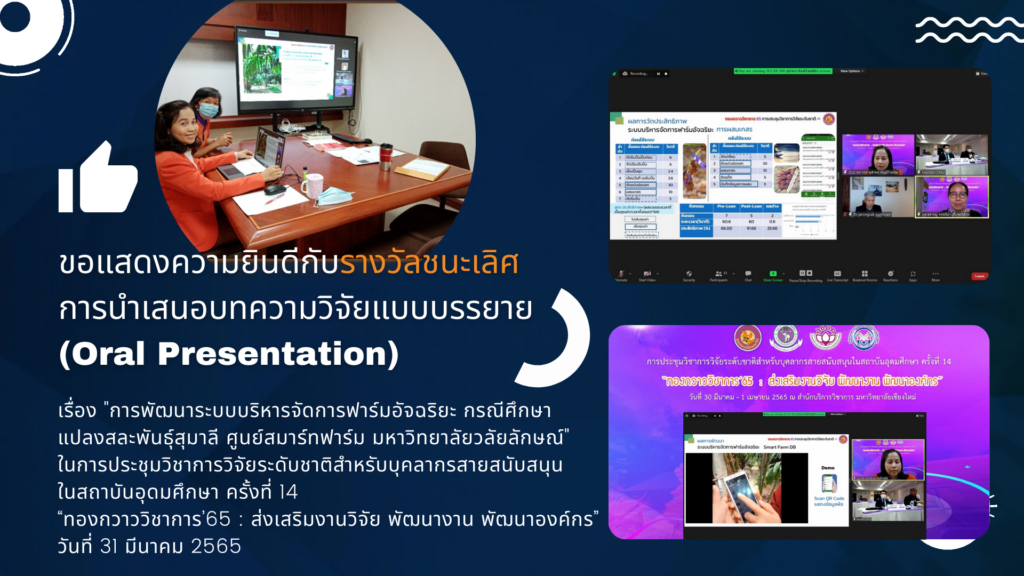 best oral presentation