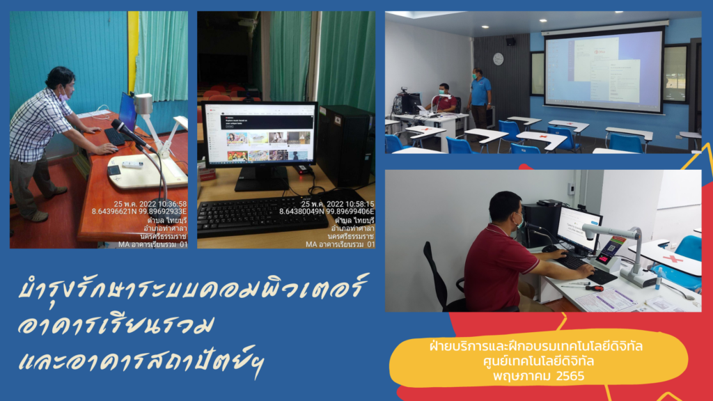 mantanante computer wu