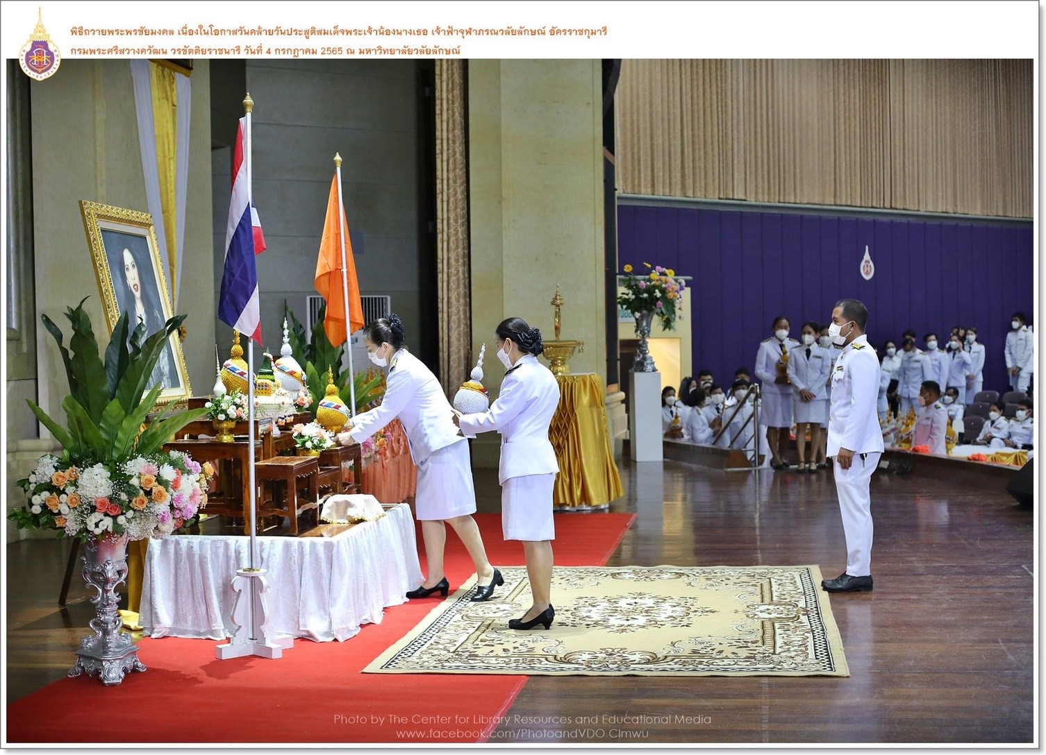 ถวายพระพรชัยมงคล