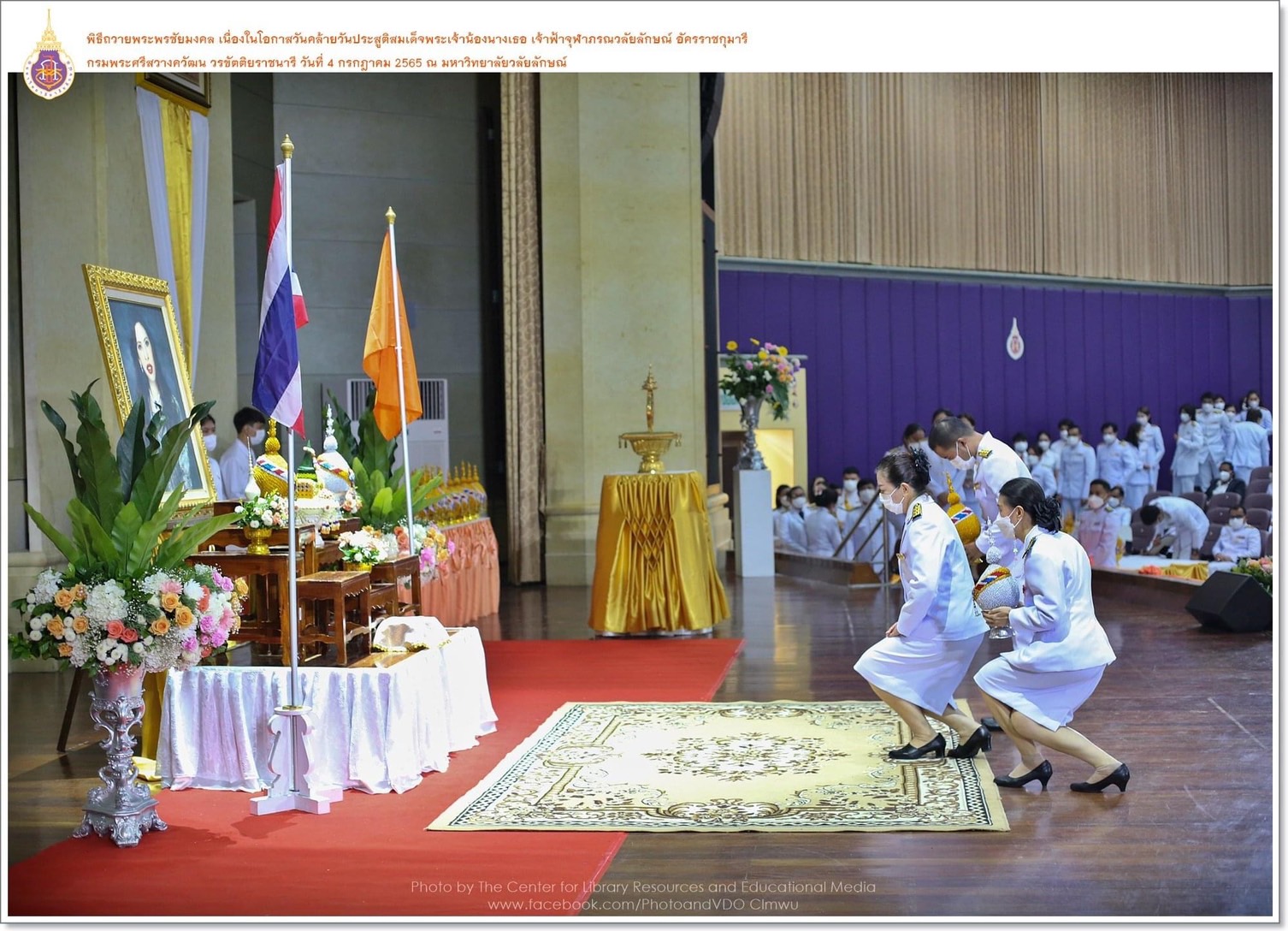 ถวายพระพรชัยมงคล