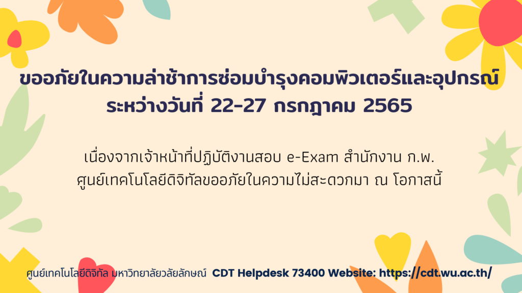 การสอบ ก.พ.