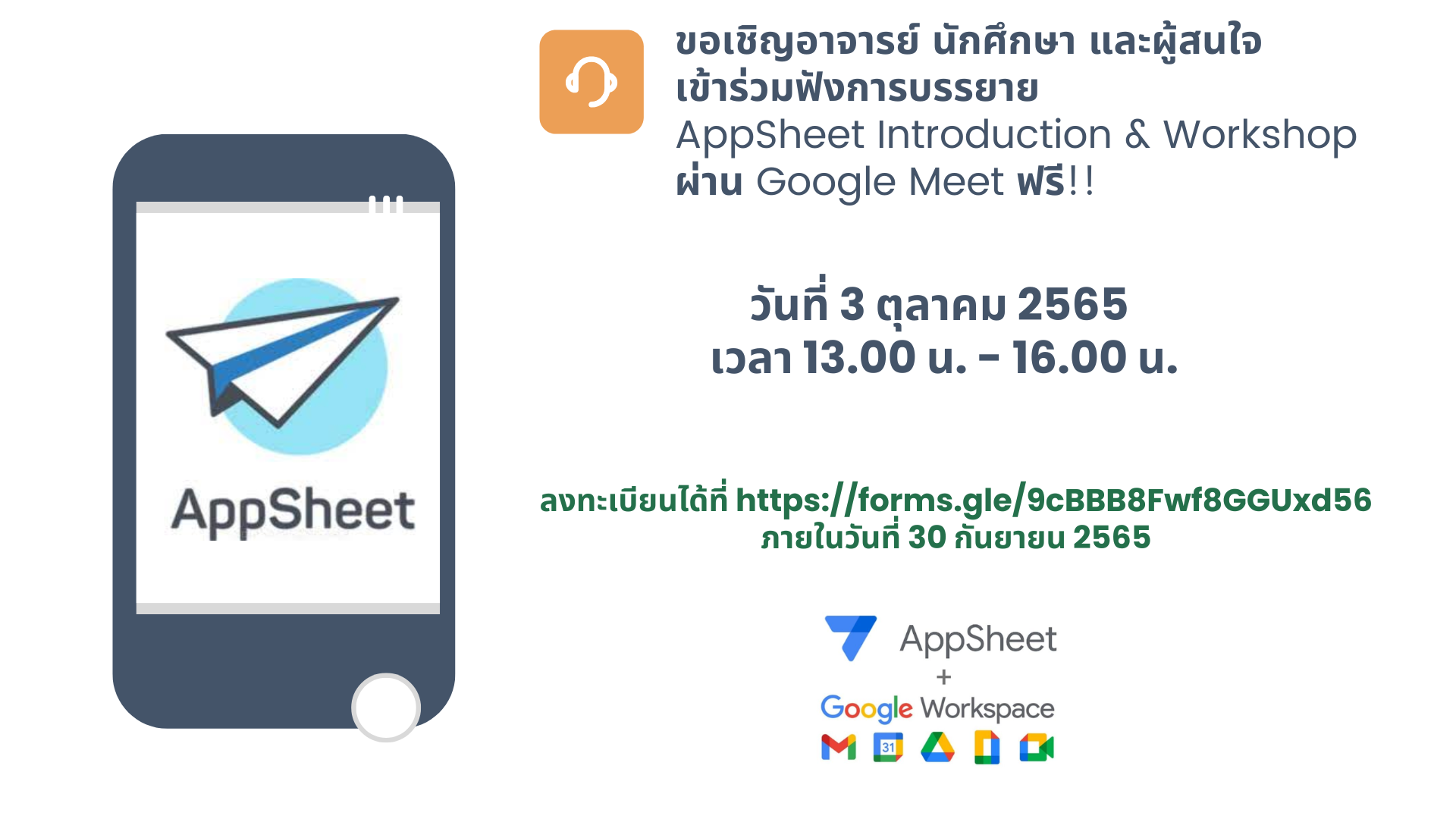 Appsheet