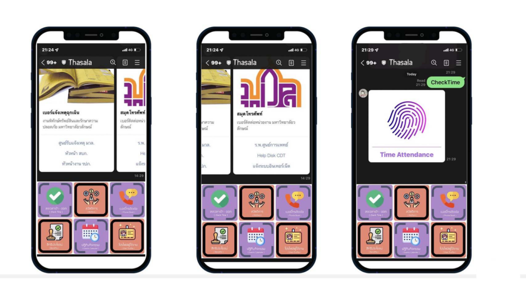 ระบบลงเวลาเข้า-ออกงาน