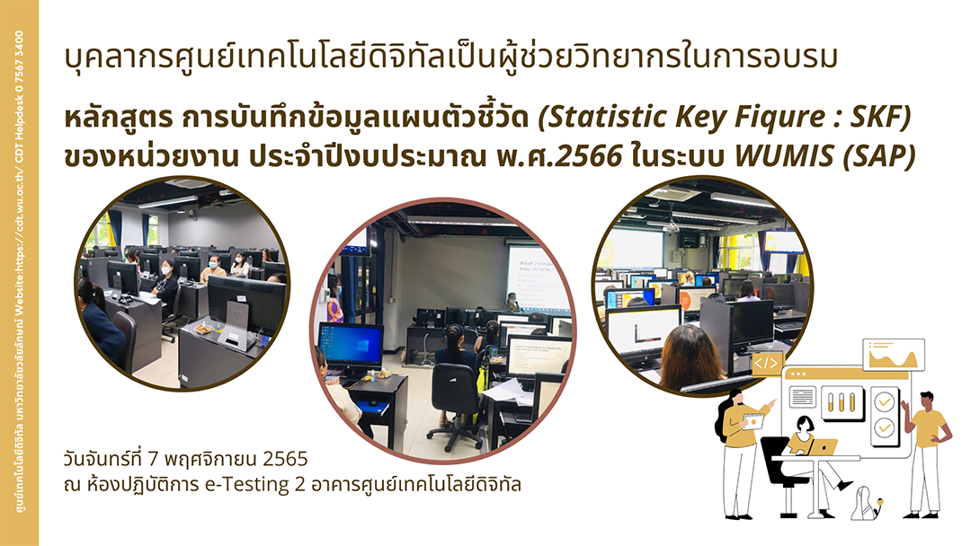 Statistic Key Fiqure SKF