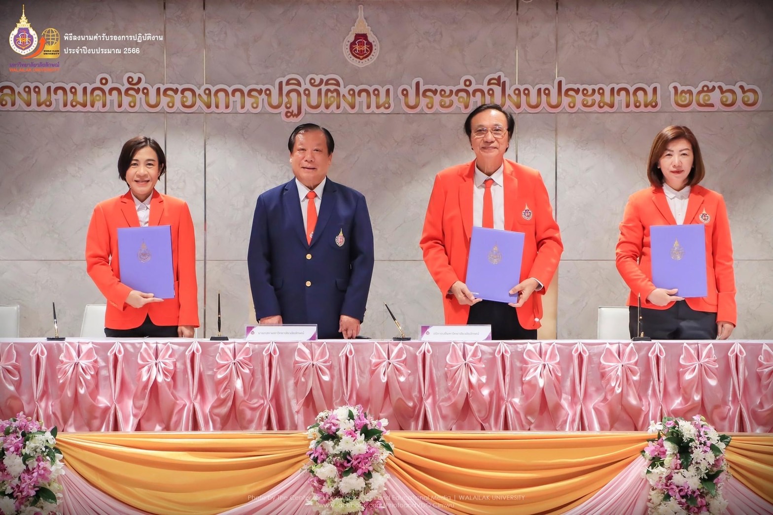 คำรับรองการปฏิบัติงาน 2566