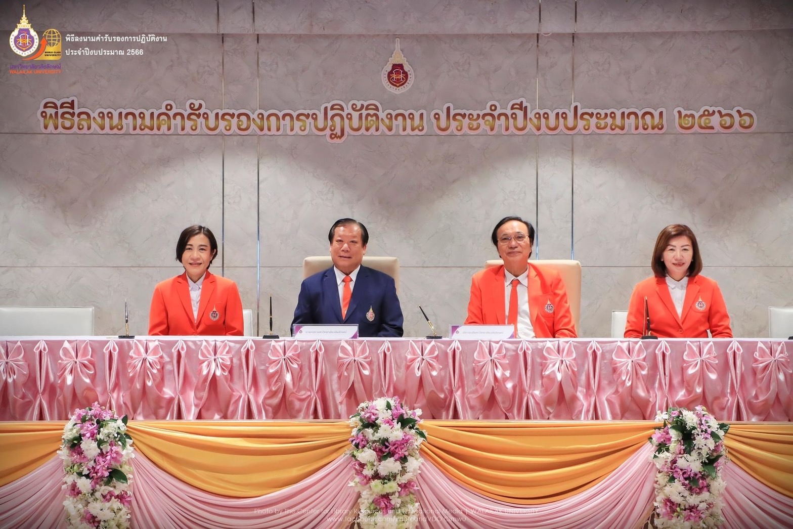 คำรับรองการปฏิบัติงาน 2566