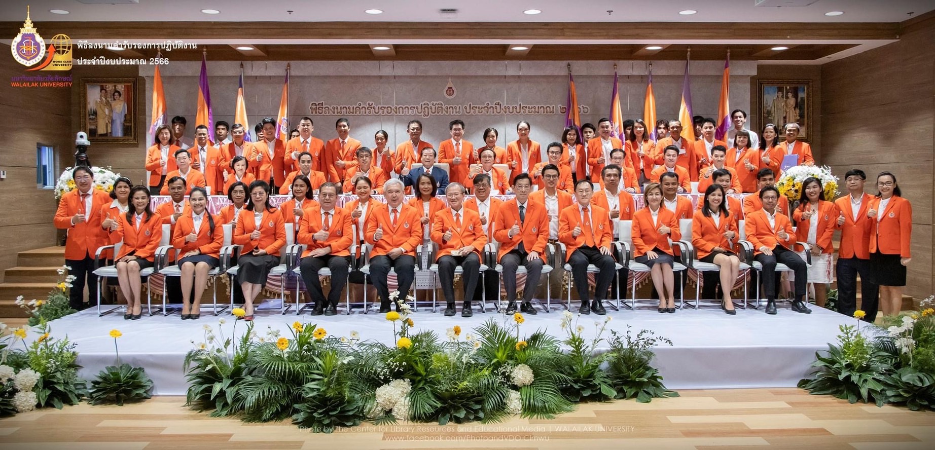 คำรับรองการปฏิบัติงาน 2566