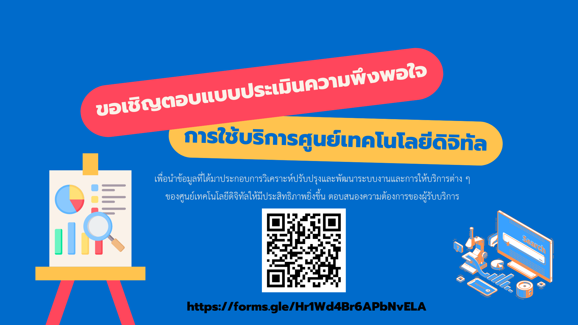 ความพึงพอใจ