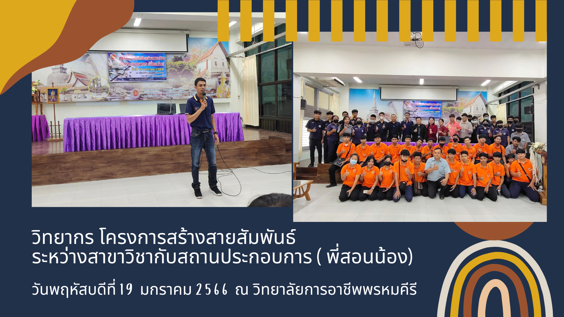 พี่สอนน้อง