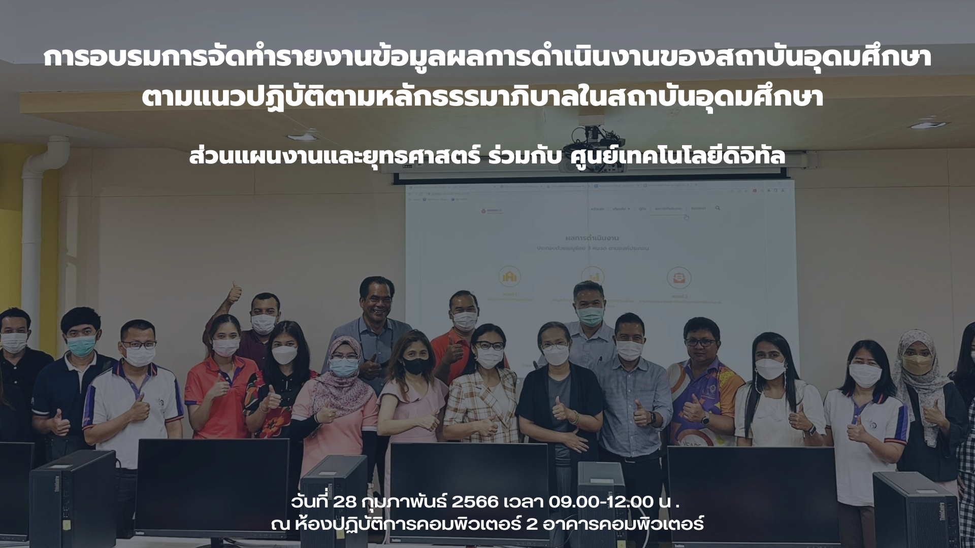 รายงานผลการดำเนินงาน