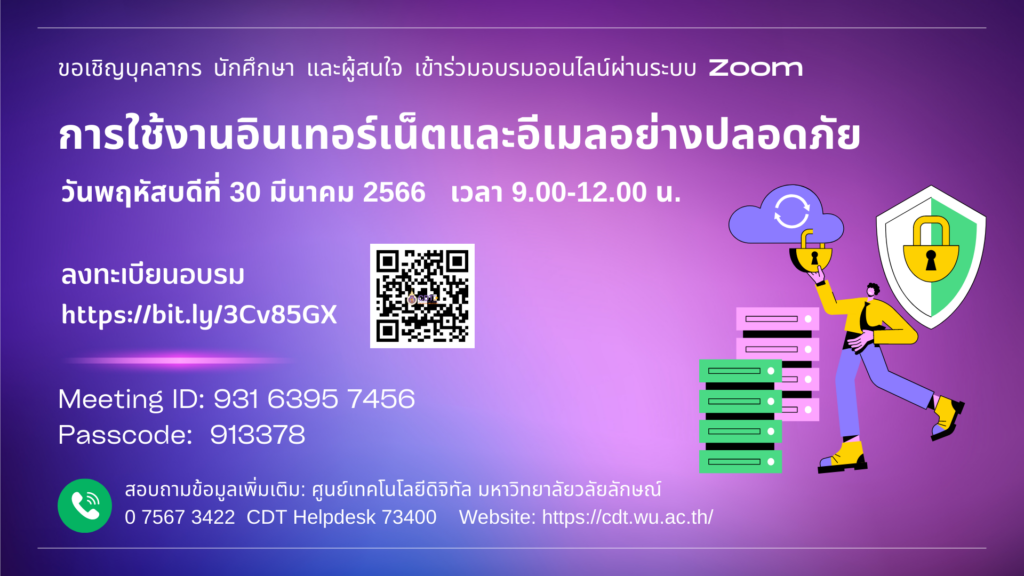 Internet & email Security