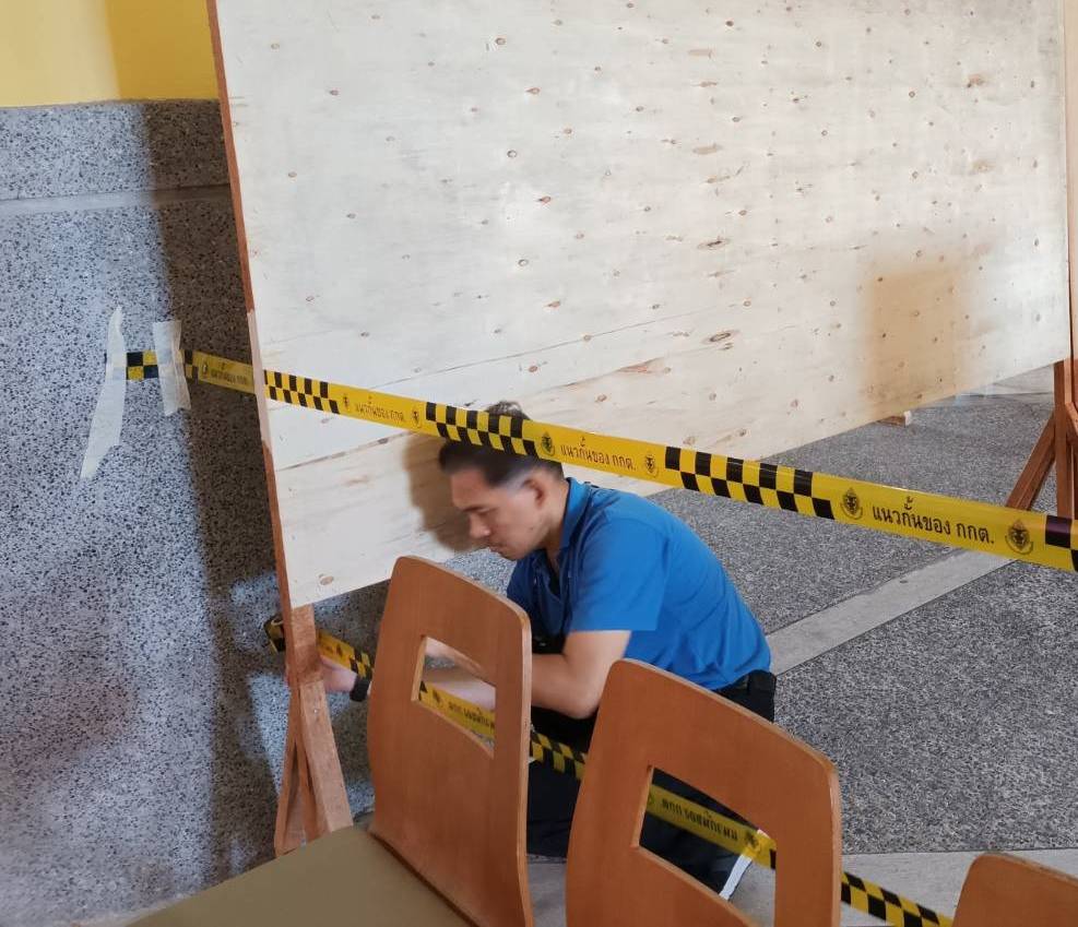 เลือกตั้ง