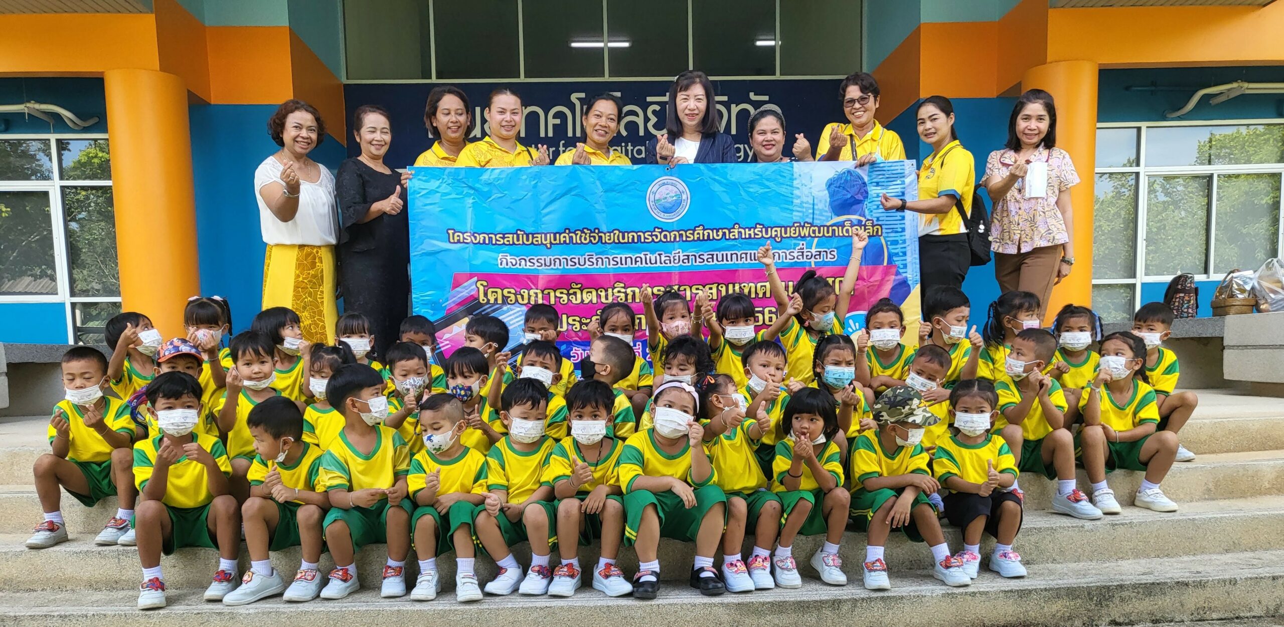 ศูนย์พัฒนาเด็กเล็กบ้านเราะ