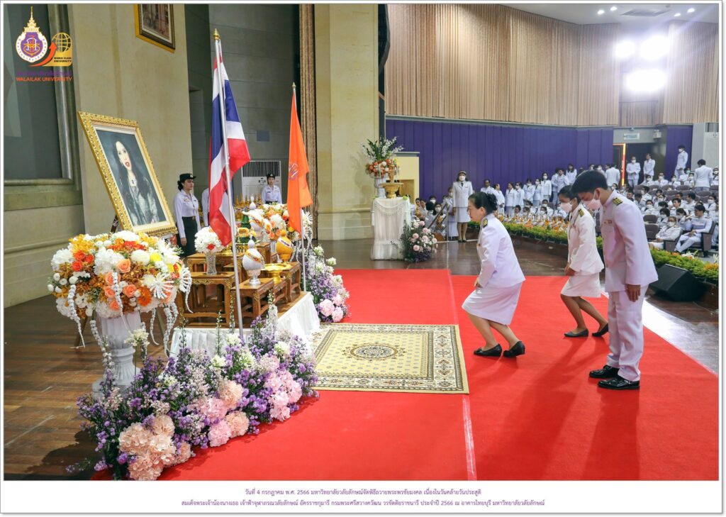 Organizes a Ceremony in Celebration of Her Royal Highness Princess Chulabhorn Walailak’s Birthday