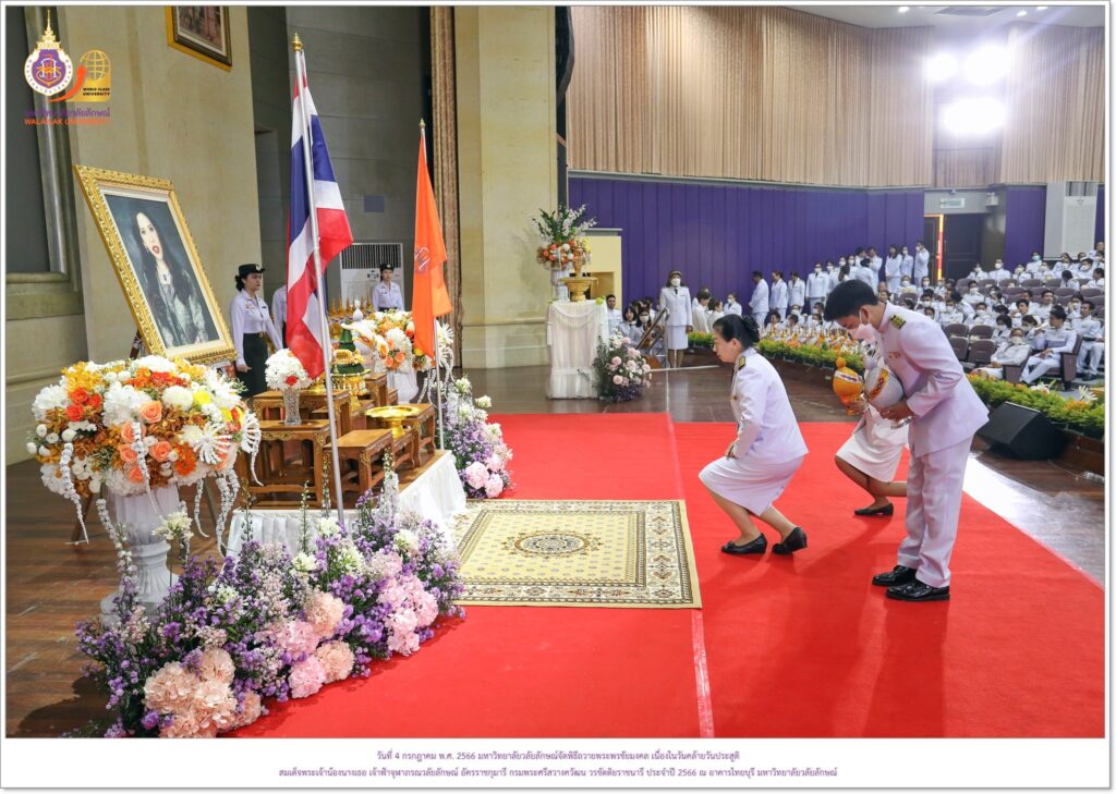 Organizes a Ceremony in Celebration of Her Royal Highness Princess Chulabhorn Walailak’s Birthday