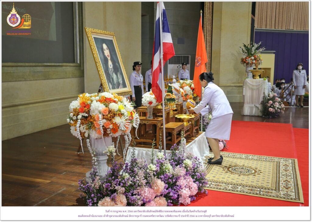 Organizes a Ceremony in Celebration of Her Royal Highness Princess Chulabhorn Walailak’s Birthday