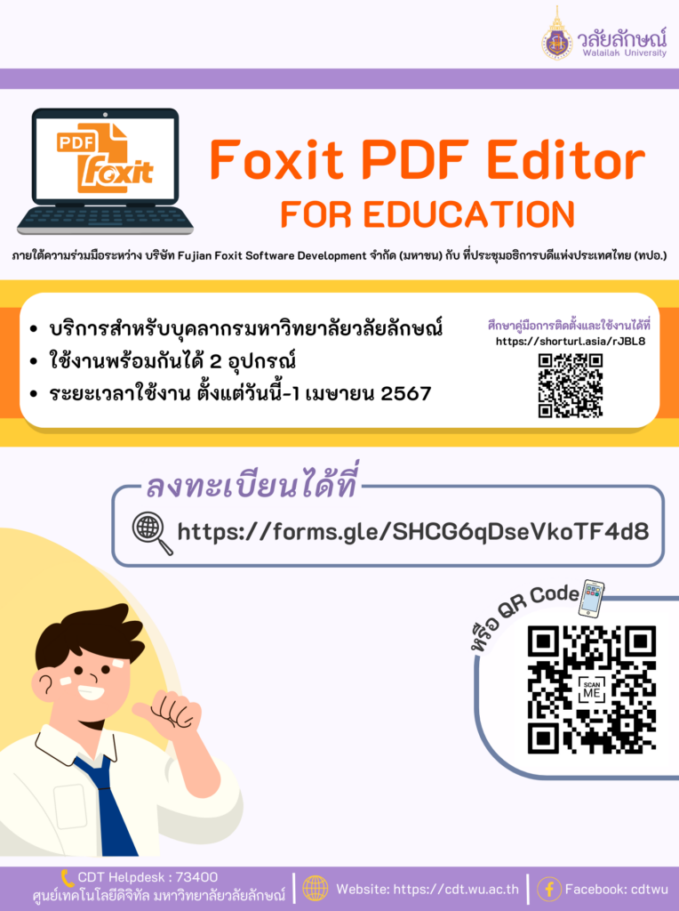 Foxit PDF Editor