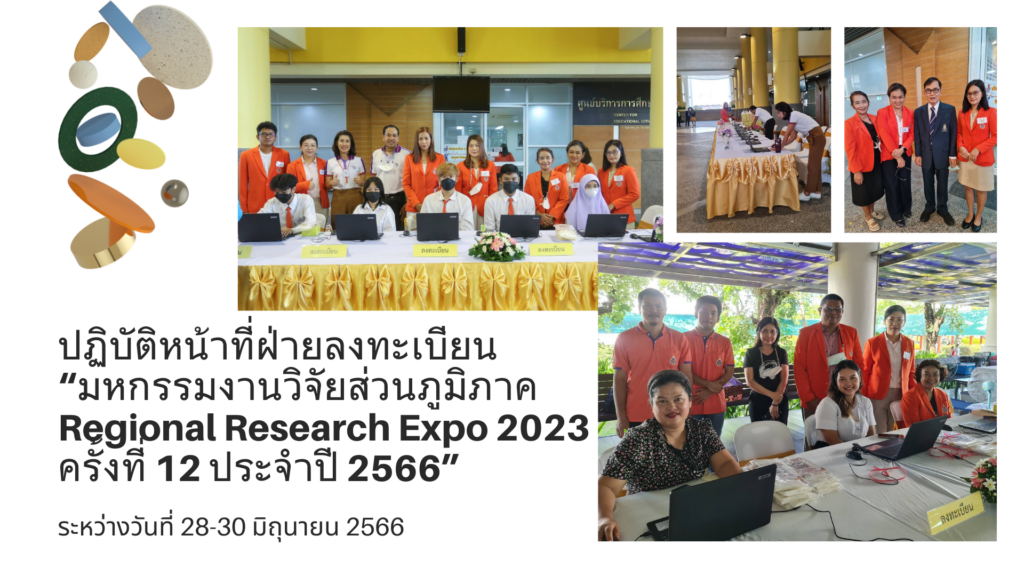 Researchexpo2023