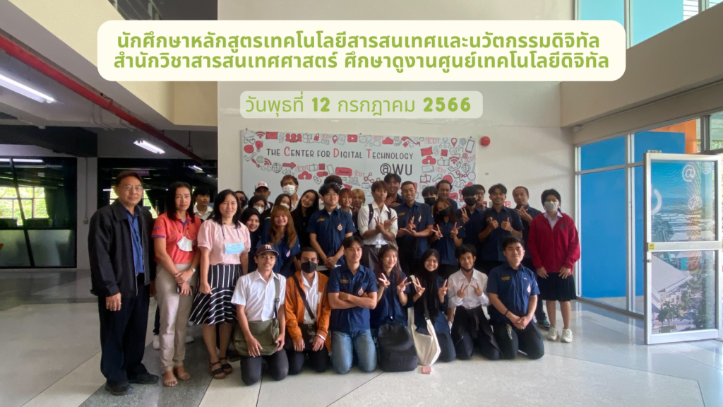 ITD62-251 การศึกษาองค์กร
