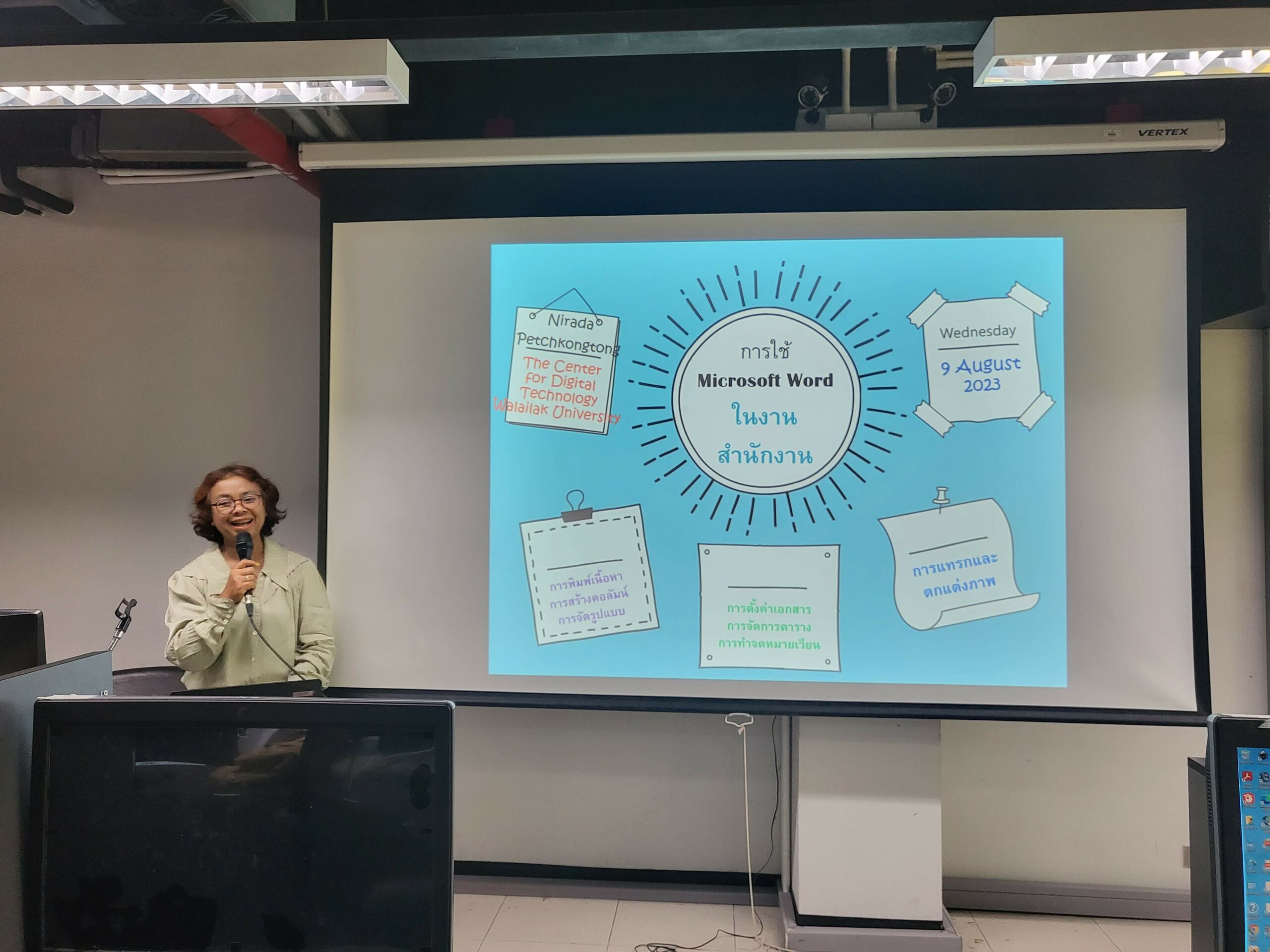 MS Word ในงานสำนักงาน