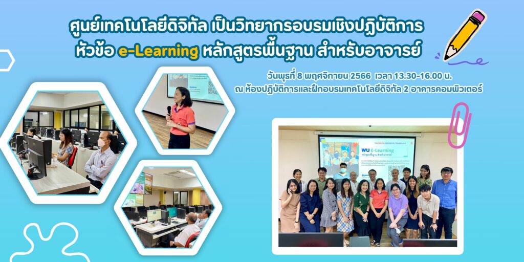 กิจกรรมการอบม