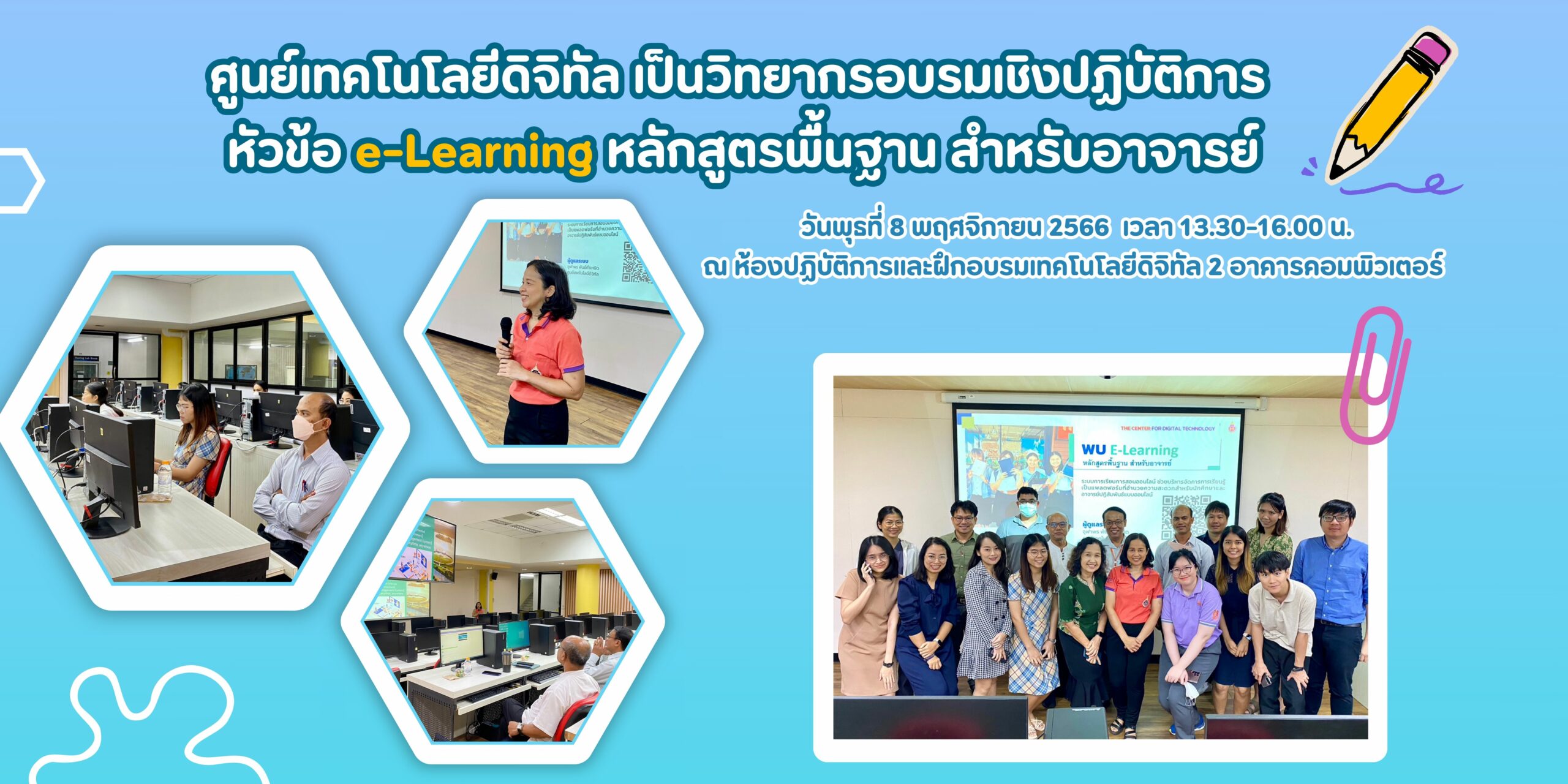 กิจกรรมการอบม