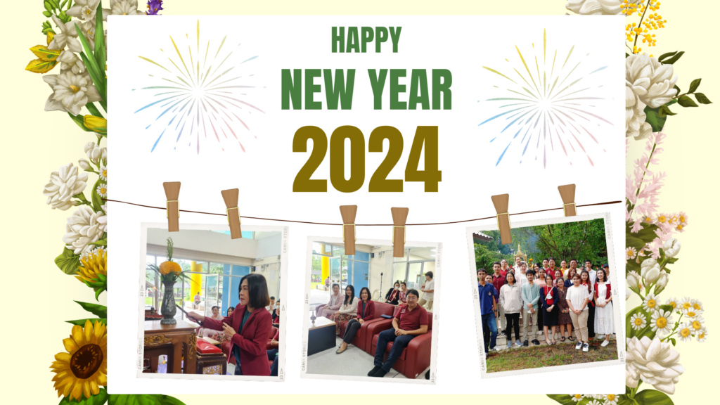 สวัสดีปีใหม่ปี 2567