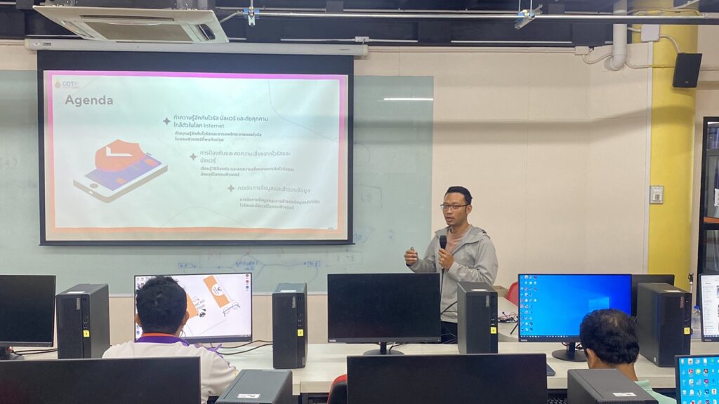 ศูนย์เทคโนโลยีดิจิทัล จัดอบรมเชิงปฏิบัติการหัวข้อ "เรียนรู้และแนวทางป้องกันไวรัส (Virus Protection)