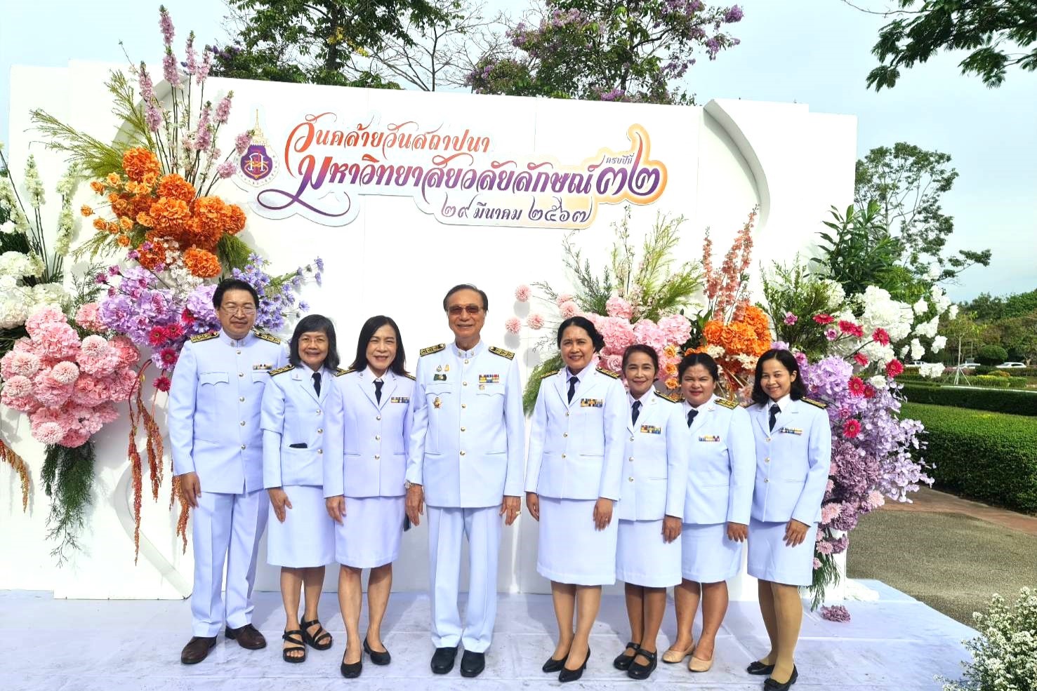 วันสถาปนา 32 ปี