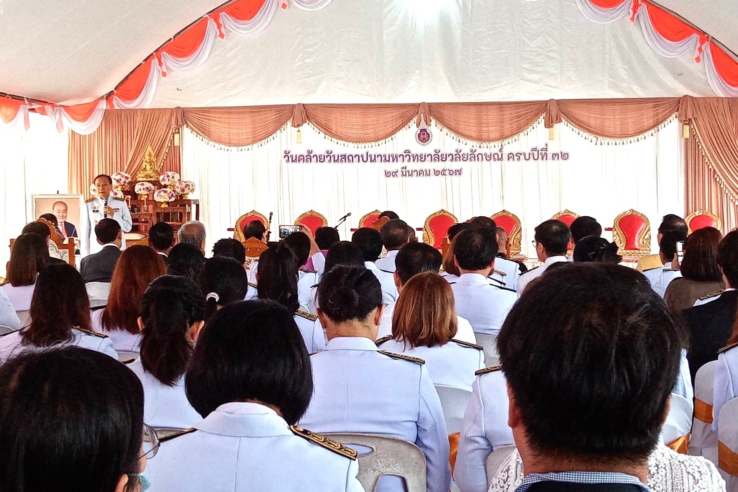 วันสถาปนา 32 ปี