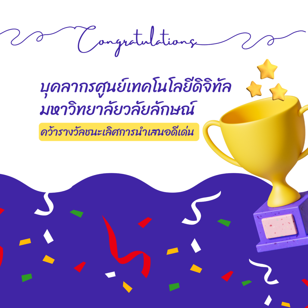 The National Conference on Routine to Research (R2R) for High Performance Organization 2024