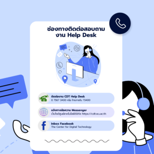 ต้อนรับนักศึกษาใหม่ 2567