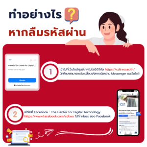 ต้อนรับนักศึกษาใหม่ 2567