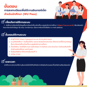 ต้อนรับนักศึกษาใหม่ 2567