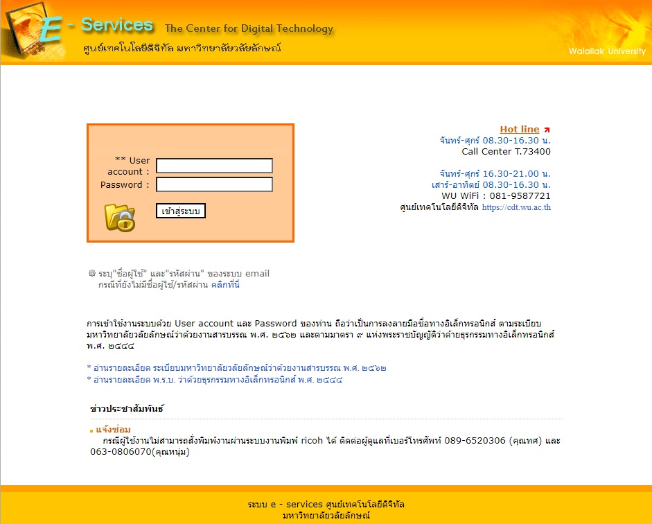 Eservices Tech Log In Personnel services | Center for Digital Innovation