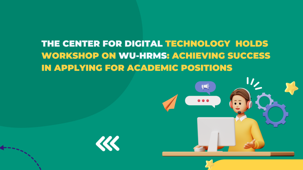 The Center for Digital Technology Holds Workshop on WU-HRMS: Achieving Success in Applying for Academic Positions