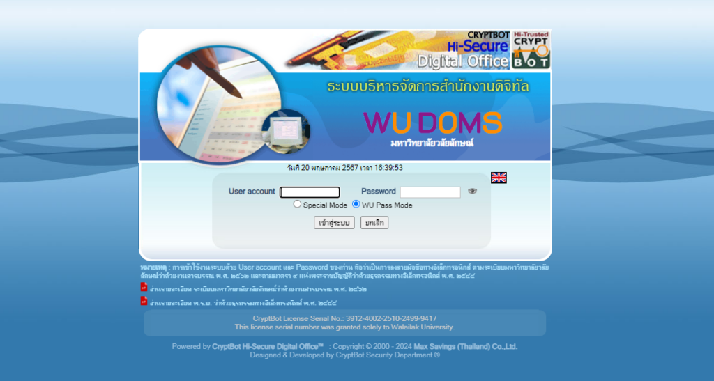 บริการบุคลากร