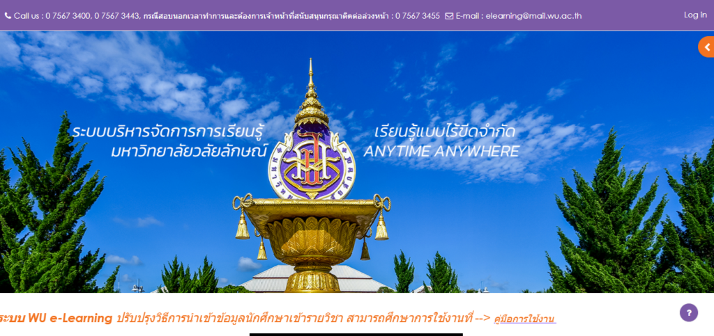 บริการนักศึกษา