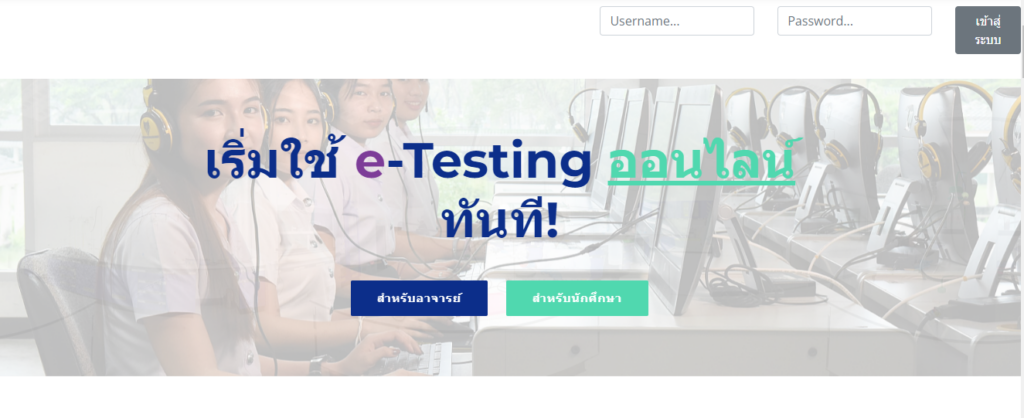 บริการนักศึกษา