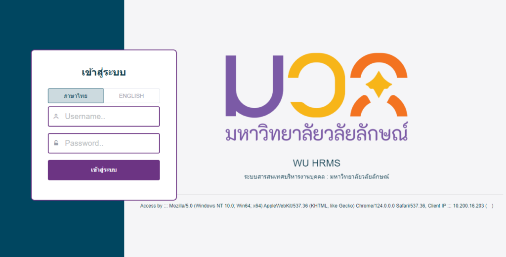 บริการบุคลากร