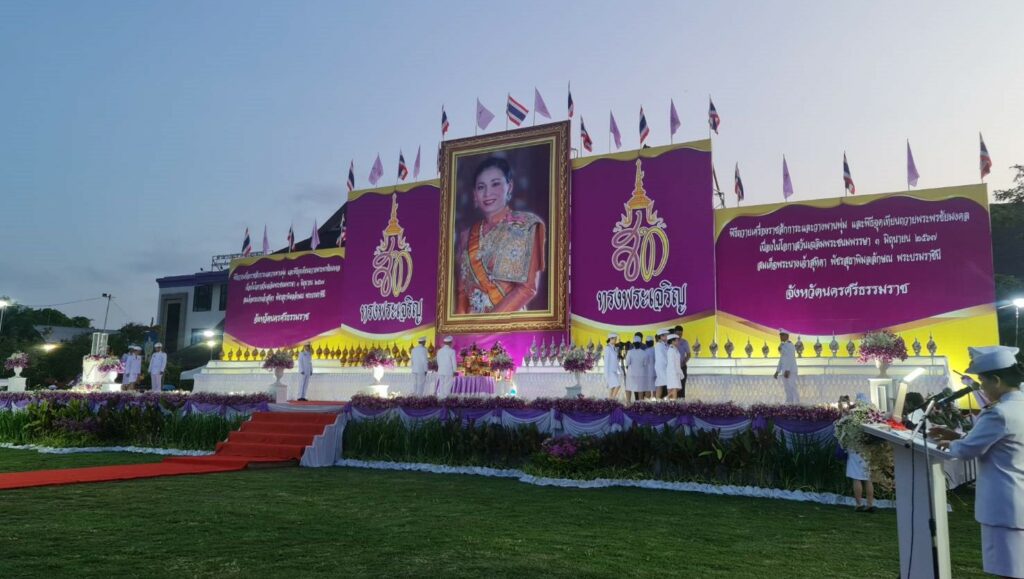 ม.วลัยลักษณ์ เข้าร่วมพิธีถวายเครื่องราชสักการะ วางพานพุ่ม และพิธีจุดเทียนถวายพระพรชัยมงคลเนื่องในโอกาสวันเฉลิมพระชนมพรรษา สมเด็จพระนางเจ้าฯ พระบรมราชินี 3 มิถุนายน ในวันจันทร์ ที่ 3 มิถุนายน 2567