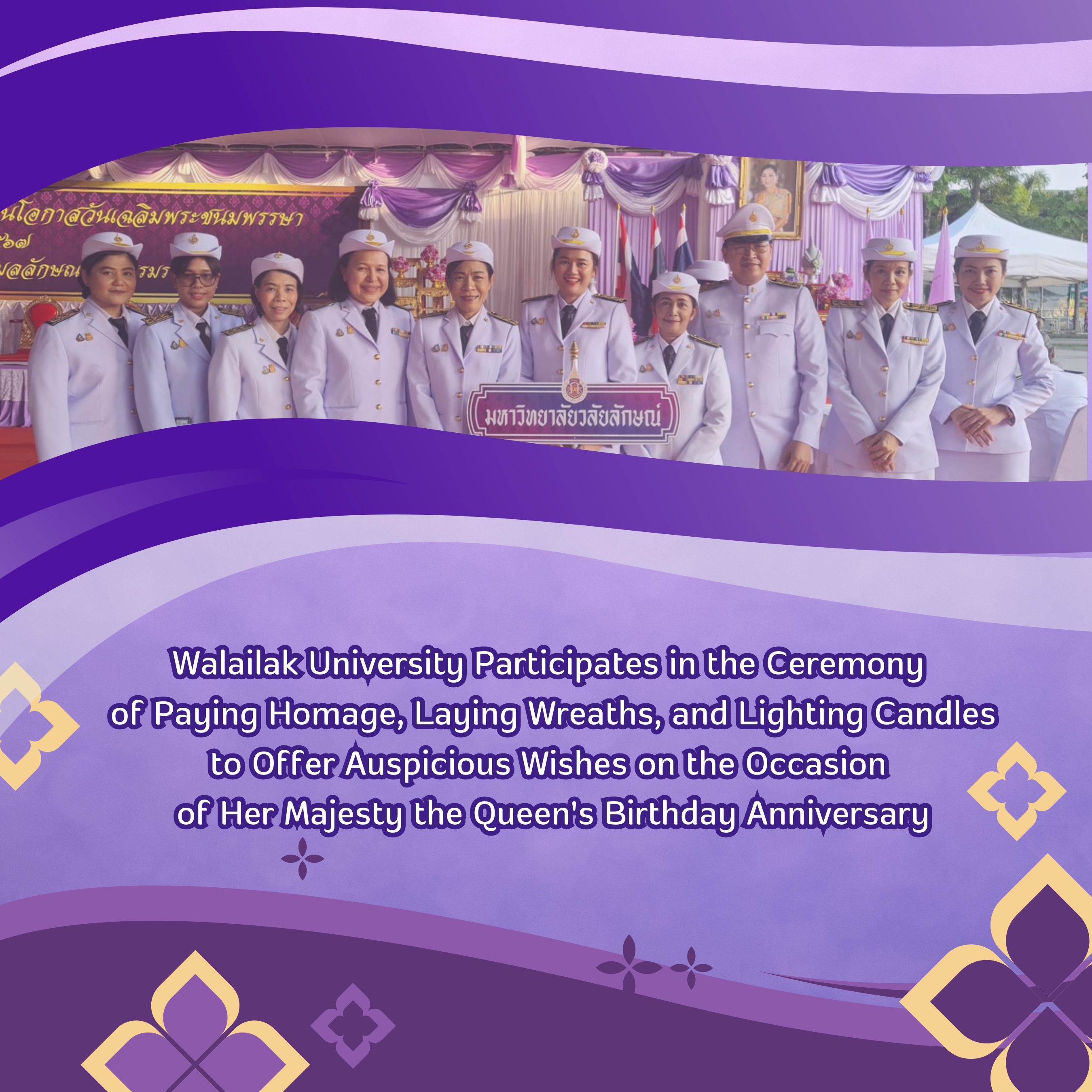 Walailak University Participates in the Ceremony of Paying Homage, Laying Wreaths, and Lighting Candles to Offer Auspicious Wishes on the Occasion of Her Majesty the Queen's Birthday Anniversary