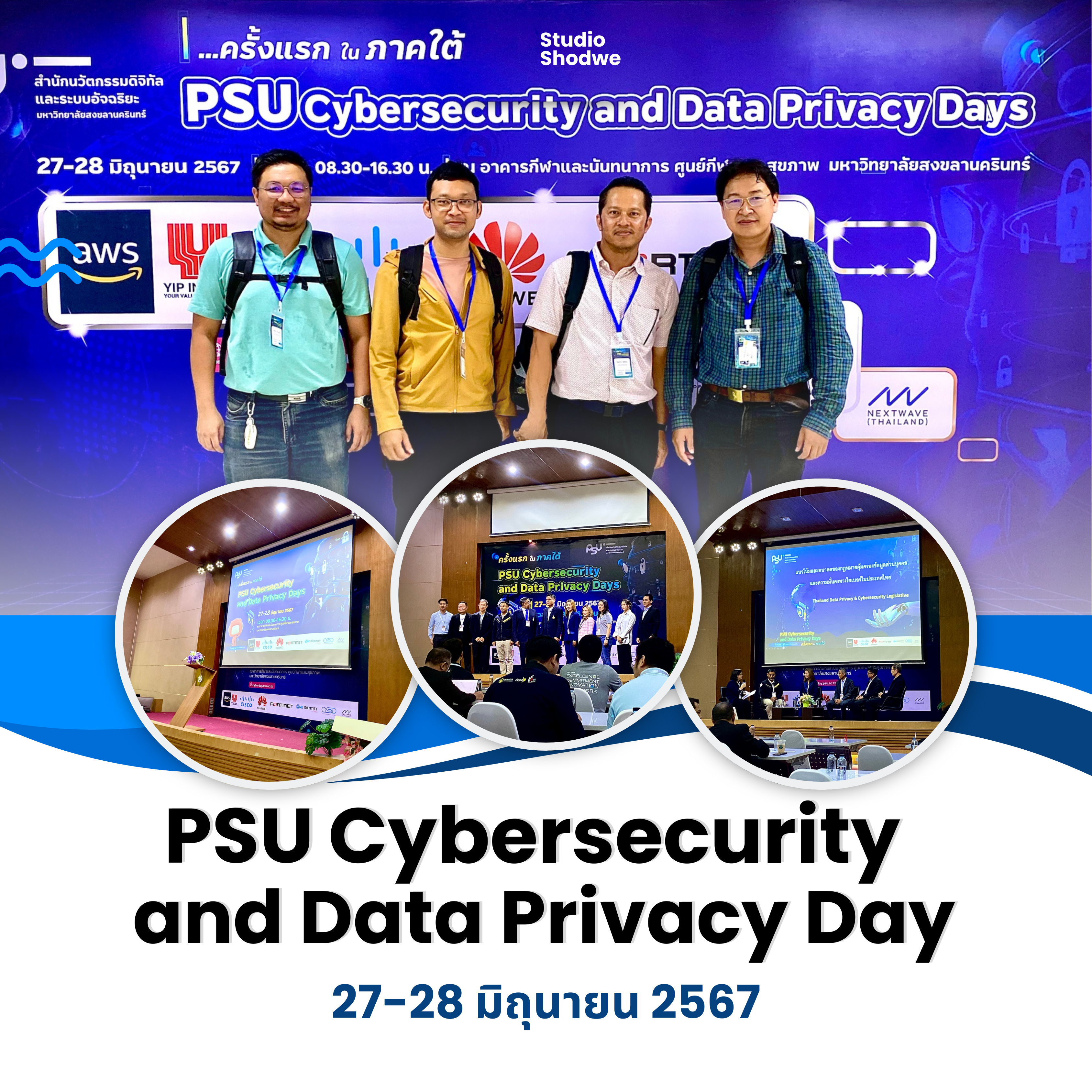 เข้าร่วมกิจกรรม PSU Cybersecurity and Data Privacy Days” ณ มหาวิทยาลัยสงขลานครินทร์