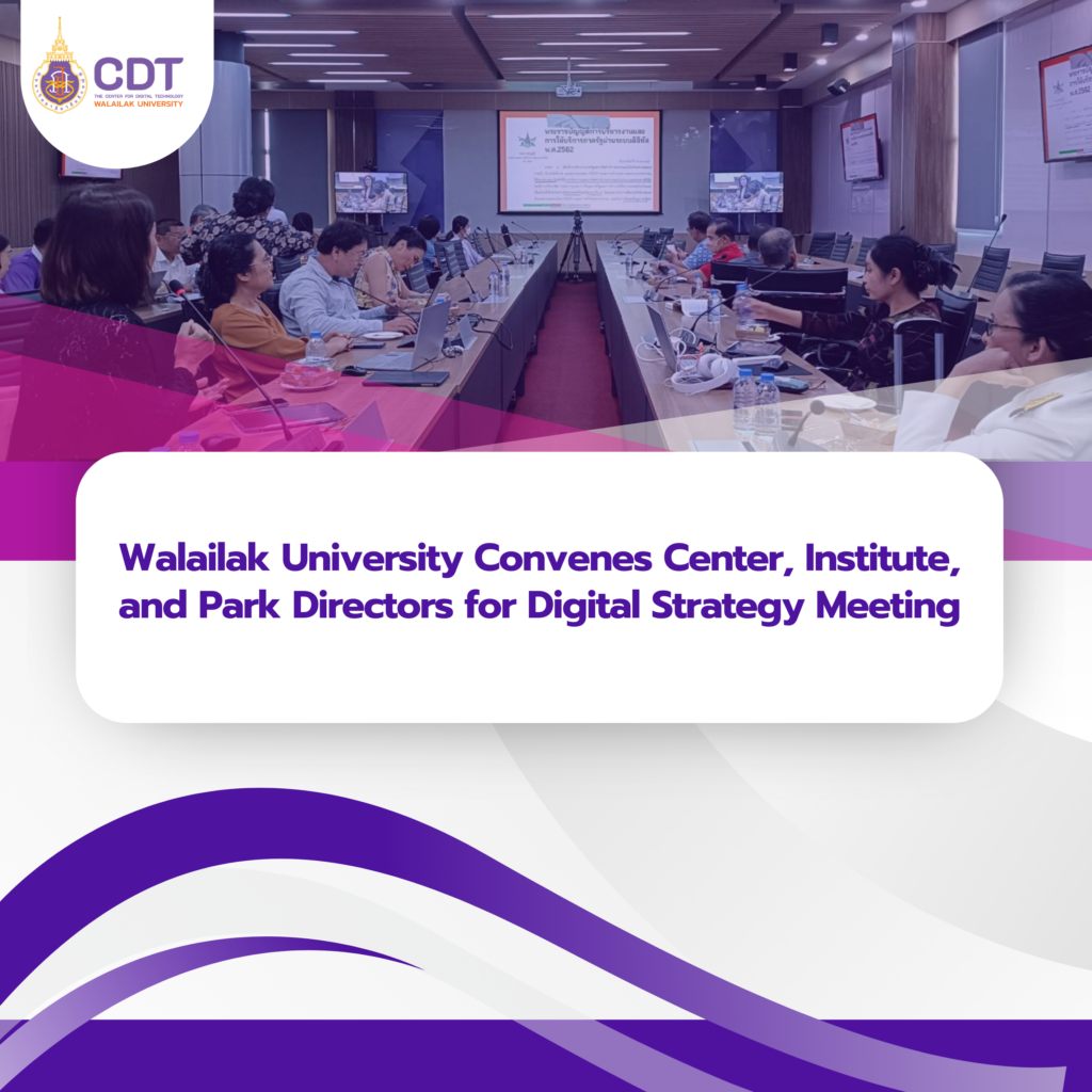 Walailak University Convenes Center, Institute, and Park Directors for Digital Strategy Meeting