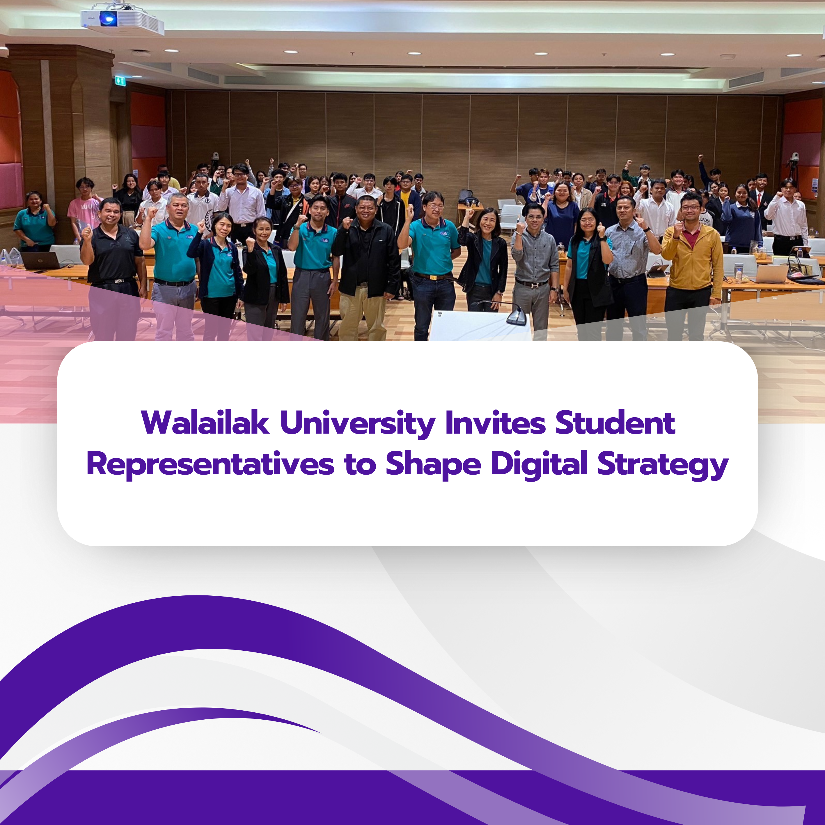 Walailak University Invites Student Representatives to Shape Digital Strategy
